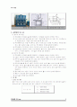 토질역학실험 투수 보고서입니다. 2페이지