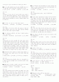 2011년 1월 업데이트 공기업, 공무원 대비 최신 일반상식, 시사상식 이론, 문제, 예상문제, 핵심내용, 시사상식 모음 자료 56페이지