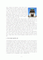몽골의 불교 5페이지
