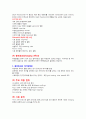 재료의 조성 측정방법(XRD, TGA, DTA, FTIR, AES, EDS, XRF, ICP-MS, AAS, XPS) 21페이지