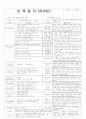 평가인증 통과한 만3세 1월 4째주 새해맞이․재미있는 놀이 : 모양놀이 2페이지