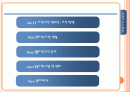 모바일어플리케이션 사업계획서 2페이지