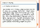 모바일어플리케이션 사업계획서 20페이지