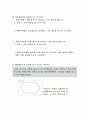 (활동중심수학)패턴블록을_활용한_수업 연구계획서 6페이지