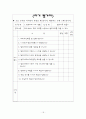 6학년)실과수업안_(컴퓨터와_나의생활-정보검색과_발표자료_만들기) 18페이지