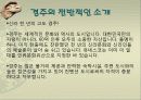 관광지 소개( 경주의 명소,축제,특산물,명물,숙박시설,swot분석 등) 3페이지