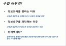 사서 학습지도안 발표ppt 13페이지