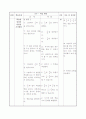 수업지도안 - 수학-5학년-진분수끼리의_곱셈 7페이지