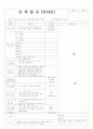 평가인증 통과한 만3세 2월 1째주 많이컸어요 : 설날이예요 3페이지