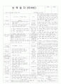 평가인증 통과한 만3세 2월 4째주 많이컸어요 : 친구들과 헤어져요 2페이지