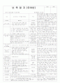 평가인증 통과한 만3세 2월 4째주 많이컸어요 : 친구들과 헤어져요 3페이지