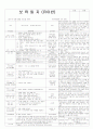 평가인증 통과한 만3세 2월 4째주 많이컸어요 : 친구들과 헤어져요 5페이지