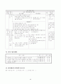 지도안-2학년)수학-7.시간알아보기-달력 8페이지