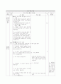 수업지도안)3학년)수학-6.곱셈-곱셈활용하기  7페이지