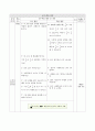 수업지도안)3학년-수학-7.분수-분수의크기비교하기 9페이지