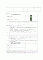  Urinary Tract Infection(UTI)- 요로감염증 8페이지