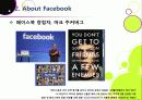 [페이스북]SNS 페이스북(Facebook)의 모든 것 - 페이스북에 대한 개념 이해와 성장 배경, 시장 동향, 향후 전망 및 과제 분석 등 8페이지