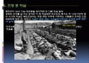 한국전쟁  32페이지