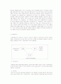 국가의 변천과 행정의 역할 4페이지