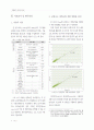 토지이용특성과 교통사고 발생빈도에 관한 실증분석연구 6페이지