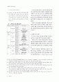 IPA분석을 활용한 자전거 이용자 목적별 서비스특성 비교연구 12페이지