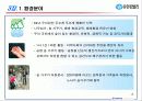 유한킴벌리 사회공헌과 기업윤리 경영사례분석 파워포인트 13페이지