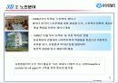 유한킴벌리 사회공헌과 기업윤리 경영사례분석 파워포인트 14페이지