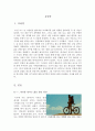 [올해최신A+자료]127시간영화감상문[127시간 감상문][127시간 영화감상][127시간 영화감상문][127시간] 3페이지