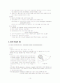 간세포암(HCC, hepatocellular carcinoma) 12페이지