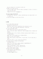 간세포암(HCC, hepatocellular carcinoma) 18페이지