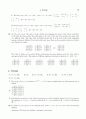 [솔루션] 프렐라이 현대대수학 (abstract algebra) 제7판 A First Course in abstract algebra 영문 솔루션 19페이지