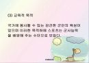 체육사,체육철학-로마시대의 체육,로마시대의 스포츠,로마시대의 체육학자 6페이지