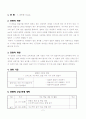 2학년-국어(말듣)-7.따뜻한눈길로-말의재미느끼며_다섯고개놀이하기 2페이지