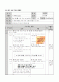 2학년-국어(말듣)-7.따뜻한눈길로-말의재미느끼며_다섯고개놀이하기 7페이지