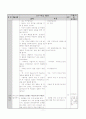 2학년-국어(말듣)-7.따뜻한눈길로-말의재미느끼며_다섯고개놀이하기 11페이지