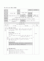 2학년-슬기로운생활-7.동물과식물은내친구-동물과식물이_함께사는_집_꾸미기 4페이지