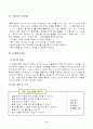 3학년-국어(말듣쓰)-국어교실함께가구기-다양한방법으로_문학작품재구성(토끼의재판-반응중심모형 4페이지