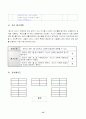 3학년-국어(말듣쓰)-국어교실함께가구기-다양한방법으로_문학작품재구성(토끼의재판-반응중심모형 16페이지