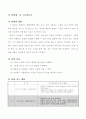 4학년-미술-9.그릇만들기-여러가지방법으로_그릇만들기 2페이지