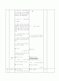 4학년-수학-6.분수-분수와_진분수알기 8페이지