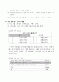 4학년-음악-14.산바람_강바람 3페이지