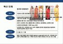 패션 브랜드의 홈페이지 Renewal &On-Line Marketing Strategy 년간 계획 17페이지