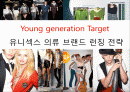 Young generation Target 유니섹스 의류 브랜드 런칭 전략 1페이지