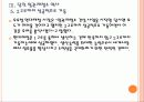 [현대제철] 현대제철 성공요인 분석 PPT자료 15페이지