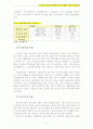 우리나라 노인을 위한 사회복지서비스의 현황과 문제점 및 개선과제 5페이지