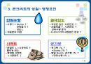 콘크리트 재료의 특성 및 성질 18페이지