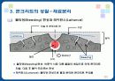 콘크리트 재료의 특성 및 성질 21페이지