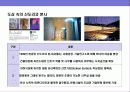 공간 마케팅(Space Marketing) 전략의 이해 및 사례 17페이지