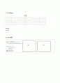 5학년)미술-6.수묵화와채색화-산수화감상의_세가지_요소 15페이지