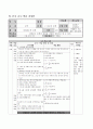 5학년)수학-7.분수의_곱셈-단위분수의_곱셈 6페이지